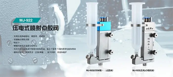 天津点胶阀按需定制 在线咨询点胶设备，开启精准智造新篇章